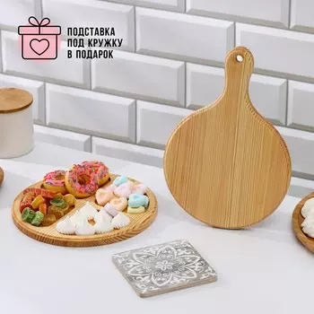 Набор посуды доляна, менажница d=20 см, разделочная доска 25171,2, подставка под кружку в подарок