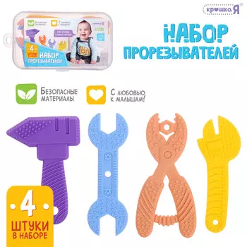 Прорезыватели для зубов