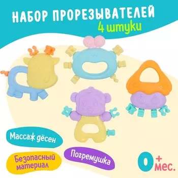 Погремушки - прорезыватели для зубов
