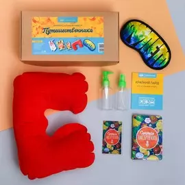 Набор путешественника