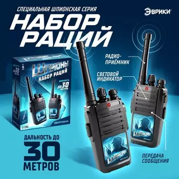 Набор раций