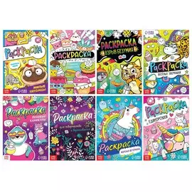 Раскраски набор