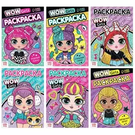 Раскраски набор wow girls, а5, 6 шт. по 12 стр.