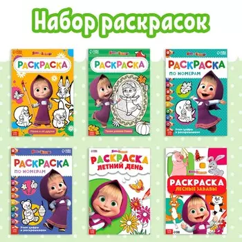 Набор раскрасок