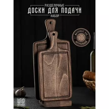 Набор деревянных разделочных досок на подставке wild kitchen, 37.517.52 см и 3215 см, бук темный