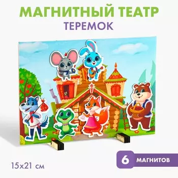 Набор развивающих магнитов. театр по мотивам русской народной сказки