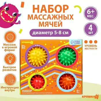 Мячи массажные развивающие крошка я