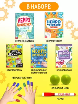 Набор развивающий