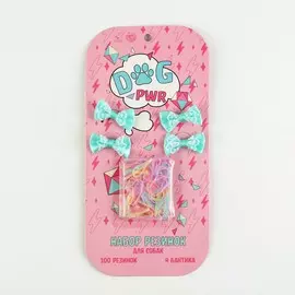 Набор резинок для собак dog power