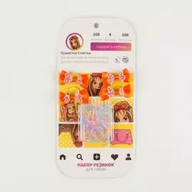 Набор резинок для собак instadog