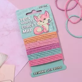 Набор резинок для волос