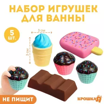 Набор резиновых игрушек для ванны