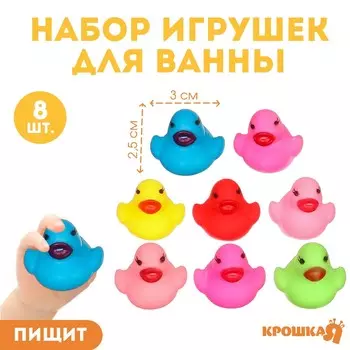 Резиновые игрушки для ванны крошка я