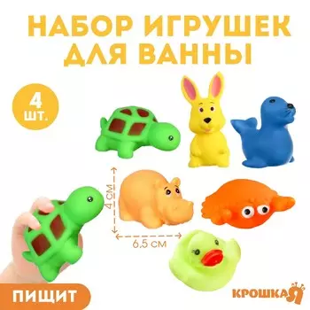 Резиновые игрушки для ванны крошка я