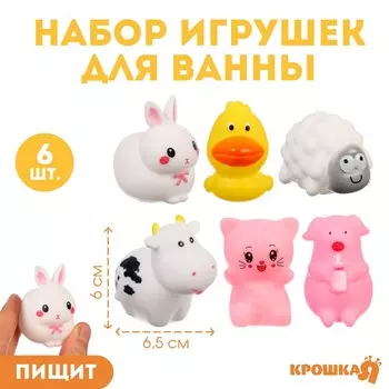 Резиновые игрушки для ванны крошка я