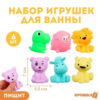 Резиновые игрушки для ванны крошка я