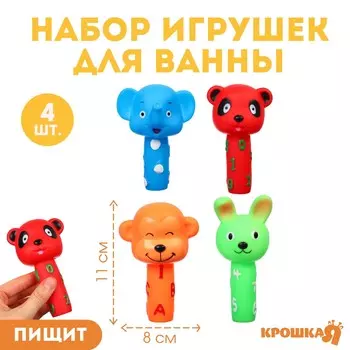 Резиновые игрушки для ванны крошка я