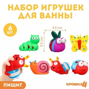 Резиновые игрушки для ванны крошка я