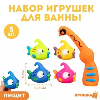 Резиновые игрушки для ванны крошка я