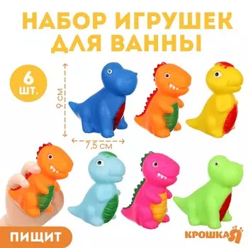 Резиновые игрушки для ванны крошка я