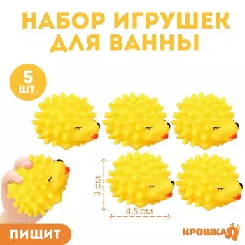 Набор резиновых игрушек для ванны