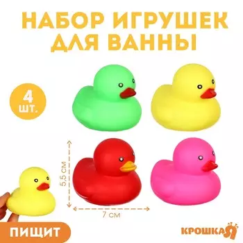 Резиновые игрушки для ванны крошка я