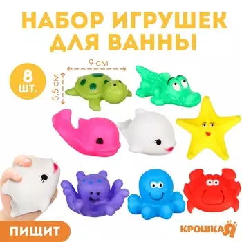 Резиновые игрушки для ванны крошка я