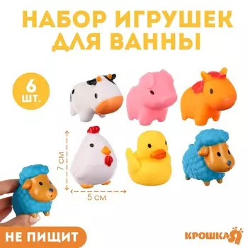Резиновые игрушки для ванны крошка я