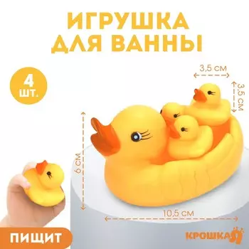 Резиновые игрушки для ванны крошка я