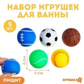 Резиновые мячики крошка я