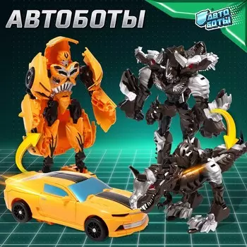 Набор роботов