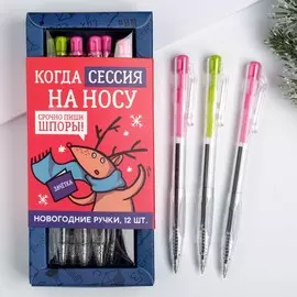 Набор ручек