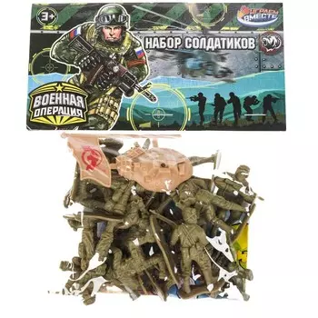Набор с солдатиками ИГРАЕМ ВМЕСТЕ 2212Y0031-R