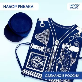 Игровой набор с жилеткой и кепкой