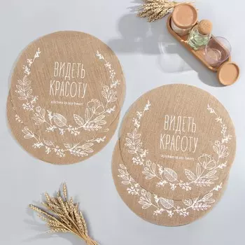 Набор салфеток