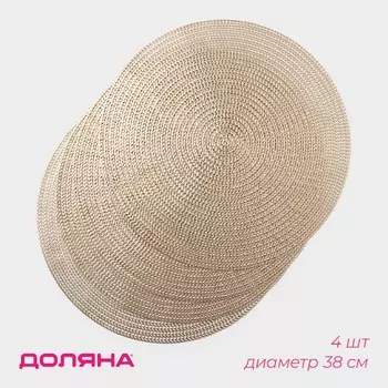 Набор салфеток