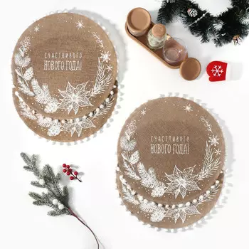 Набор салфеток