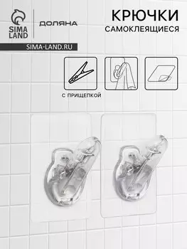 Набор самоклеящихся крючков доляна simple look, 2 шт., 846 см