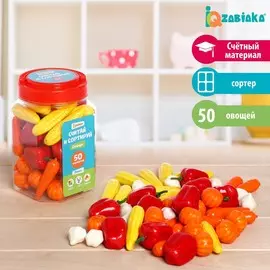 Набор считай и сортируй