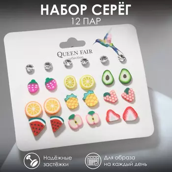 Набор серьги 12 пар