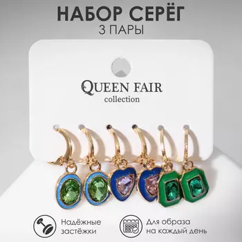 Серьги набор 3 пары