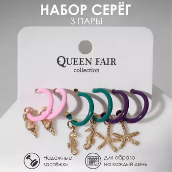 Серьги набор 3 пары