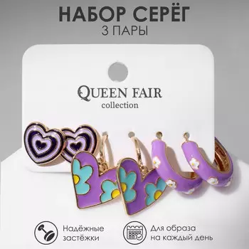 Набор серьги 3 пары