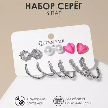 Набор серьги 6 пар