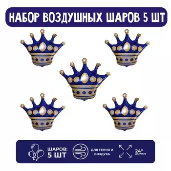 Набор шар фольгированный 24