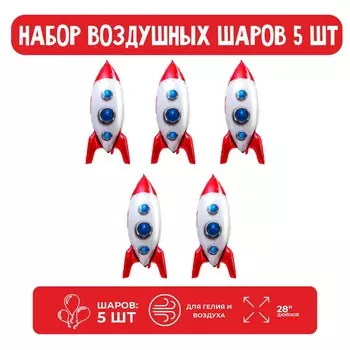 Набор шар фольгированный 28