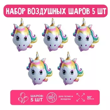 Набор шар фольгированный 30
