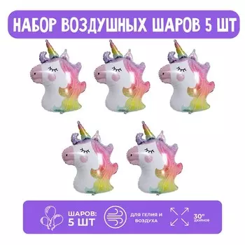 Набор шар фольгированный 30
