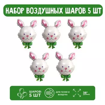 Набор шар фольгированный 38