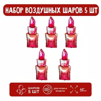 Набор шар фольгированный 42